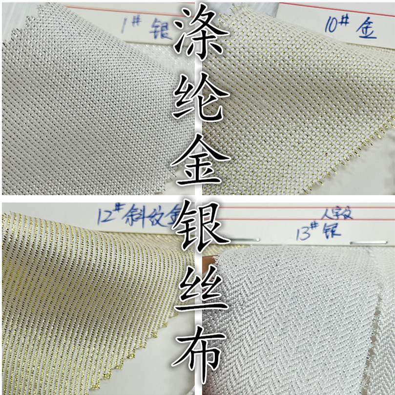 In-Stock Polyester Gold and Silver Multicolor Silk Fabric, Twill Fabric, Herringbone Fabric, Snowflake Fabric, Suitable for Digital Printing, Materials for Handbags, Bags, and Shoes