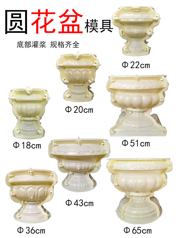 Cement Round Flower Pot Mold Homemade Plastic Flower Pot Model Cast-In-Place Concrete Bottom Grouting Bonsai Pot Template
