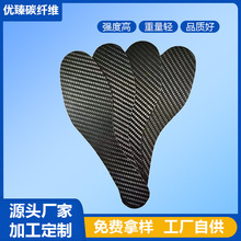 碳纤维鞋垫减震高弹度全掌半掌户外运动鞋鞋垫定制3K碳纤维板