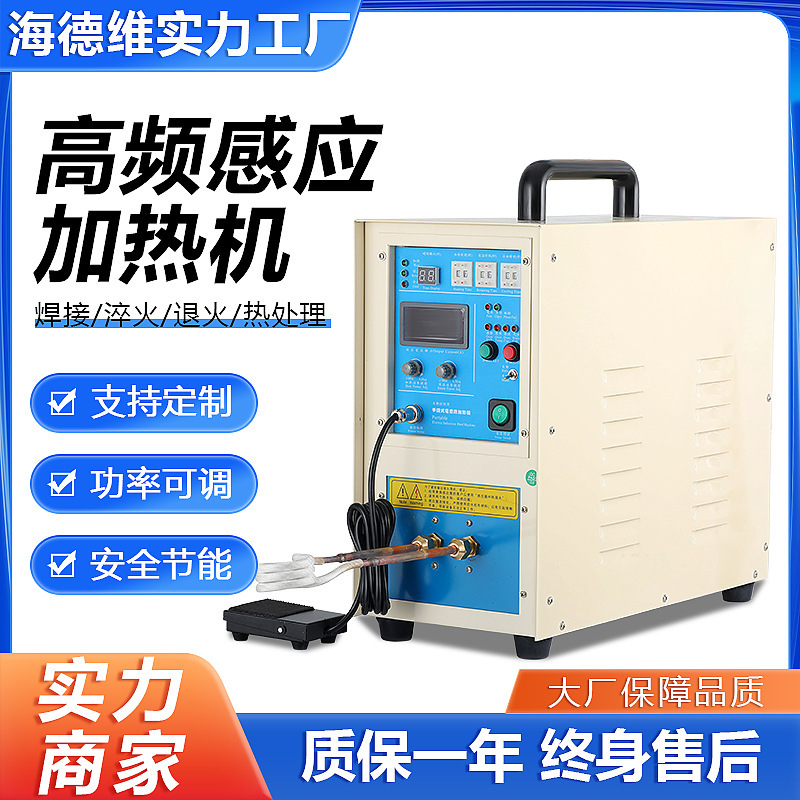 多機能高周波誘導加熱機大型焼入れ炉焼鈍溶接機超オーディオ中間周波数誘導設備|undefined