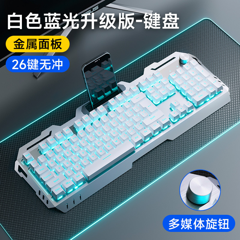 牧马机械感键盘鼠标套装耳机三件套电脑电竞游戏有线无线外设|undefined