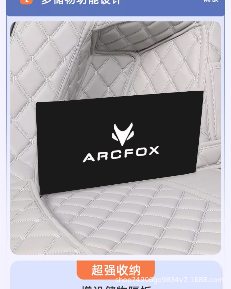 26 Models of Arcfox Alpha T5 Trunk Mats, Full Coverage Trunk Mats Specifically for Arcfox T5, Interior Accessories