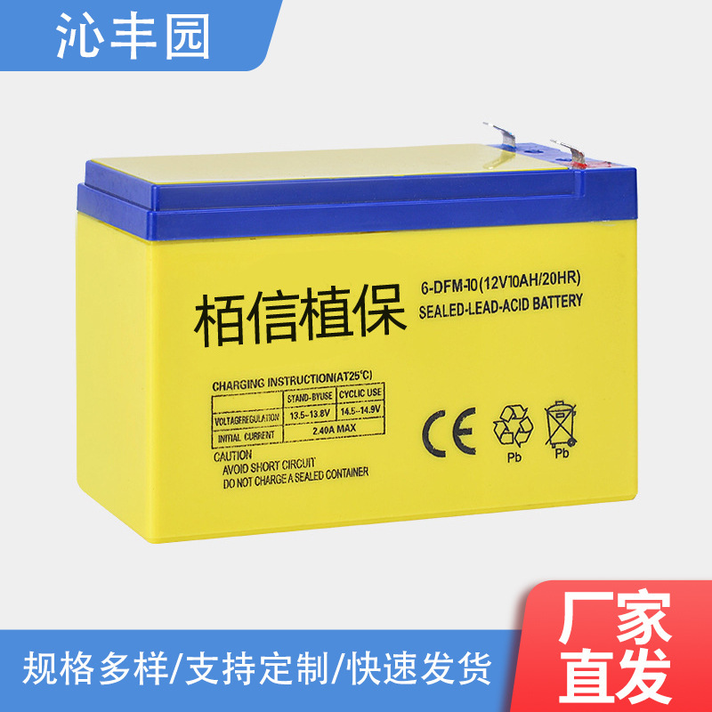 12V8A/9A Electric Sprayer Special Battery Agricultural Plant Protection Sprayer Battery Large Capacity Lead-Acid Lithium Battery