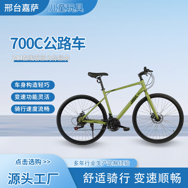 直把公路车700c双碟刹成人变速赛车竞速自行车学生变速山地车单车