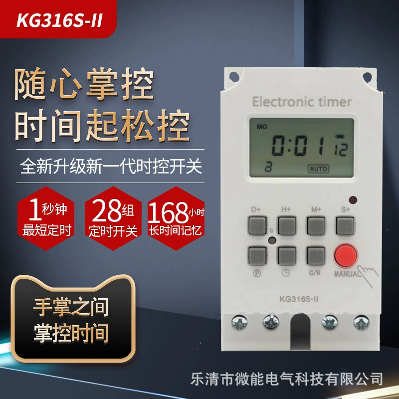 KG316S установлен на второй таймер, таймер выхода, переключатель контроля времени KG316S-II