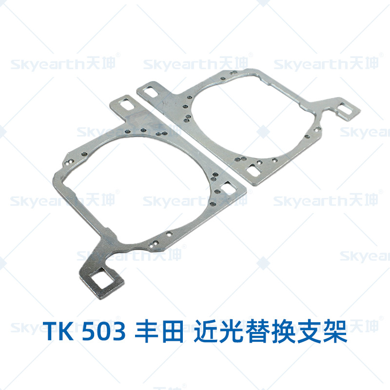 Fábrica directa actualización de la lámpara de automóvil soporte de lente de modificación Valeo Highlander soporte de lente de lámpara de niebla universal