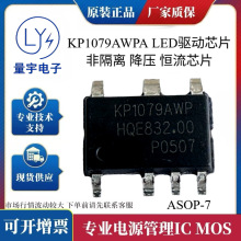 ����΢ KP1079AWPA KP1079B KP10790 KP10791 KP2KP10790WPAоƬ