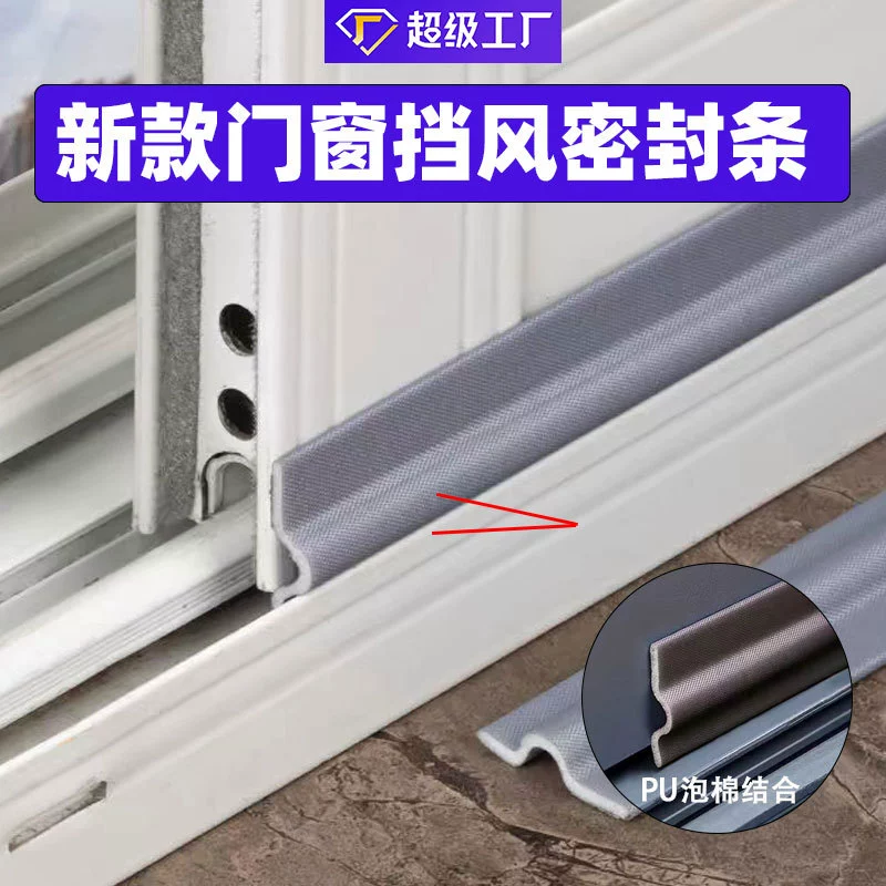Двери и оконные уплотнения Раздвижные окна уплотнительные акустические резиновые полосы ветрозащитные и морозостойкие, теплоизоляционные самоклеящиеся уплотнения