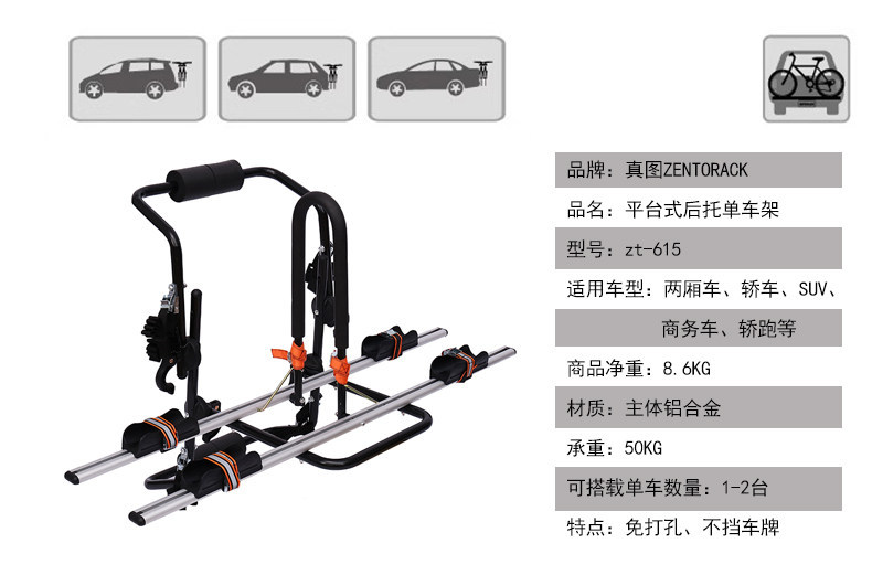 Suitable for Taiwan ZENTORACK car-mounted bicycle rack rear hanging rack trunk rack SU