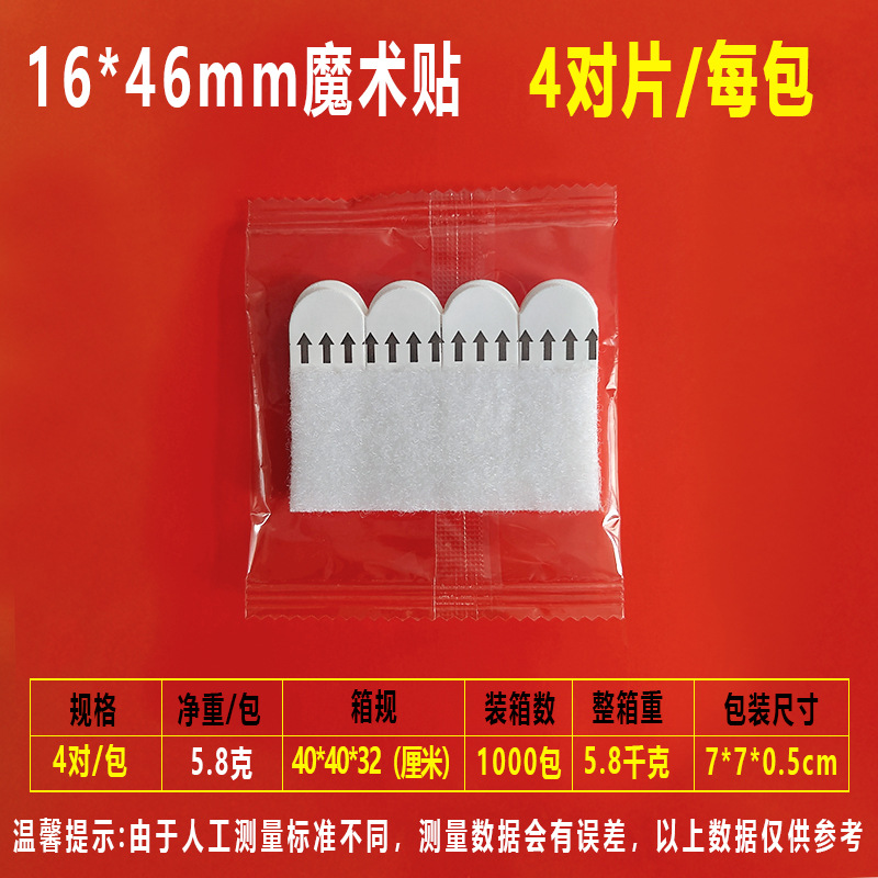 4 pairs/pack--16*46mm (magic buckle)
