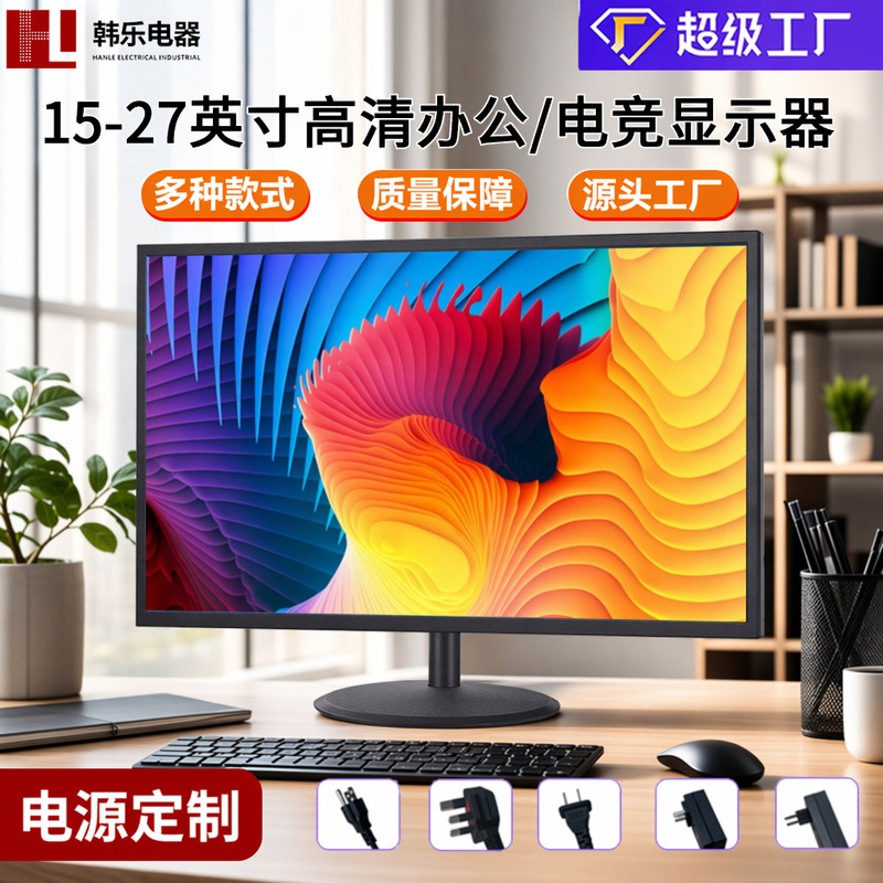 Export Manufacturer 19/22/24 Inch Business Office Home Computer Widescreen High-Definition Lcd Monitor Factory Wholesale Export Manufacturer 19/22/24 Inch Business Office Home Computer Widescreen High-Definition Lcd Monitor Factory Wholesale