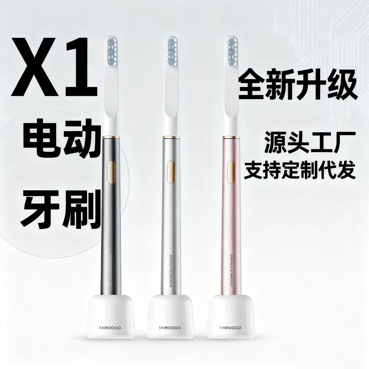 Cross-Border X1 Electric Toothbrush Miroooo New Couple Electric Toothbrush Travel Portable Storage Toothbrush Wholesale