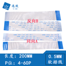 FPC/FFC软排线 AWM 20624 80C 60V VW-1 扁平线0.5MM间距 200MM长