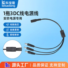 DCһ�����Դ��12V�����O�ط�֧��DC5521һĸ����������1��3 dc��