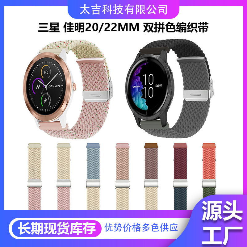 Nylon Braided Gt6 Watch Strap Suitable for Huawei Samsung Watch Xiaomi S4 Sports Breathable Strap Garmin Buckle