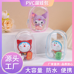 10.5cm小舱包泡泡玛特痛包玩偶卡通公仔手办盲盒收纳展示手办收纳