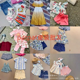 女装杂款包;童装杂款包;童套装