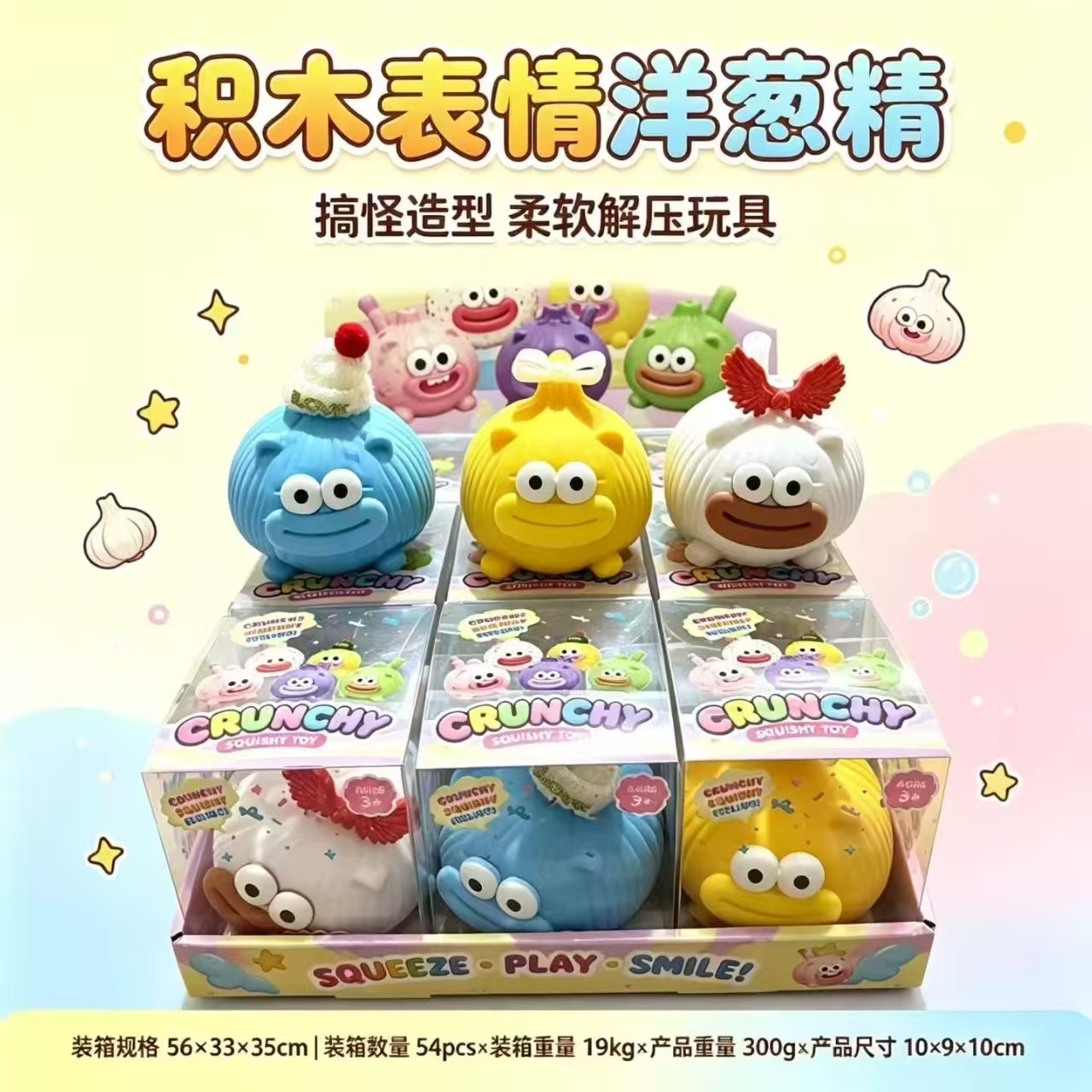 Big handsome boy onion [building block style] boxed
