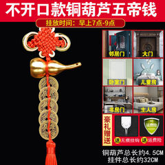 黃銅空心葫蘆五帝錢掛飾家用大門廁所臥室創意掛件門對門納福平安