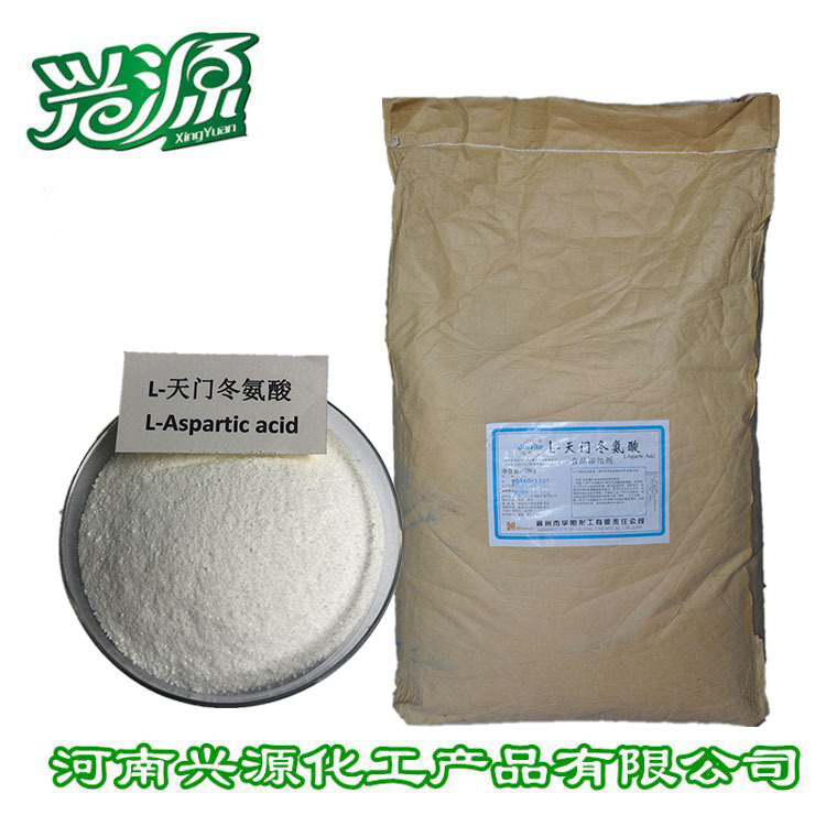 供应氨基酸系列 天冬氨酸 食品级L-天门冬氨酸