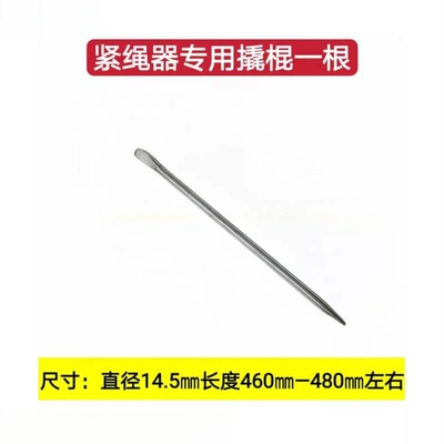 Trailer rope/net/strap — Tightener Manual Tensioner for - tight-rope-crowbar