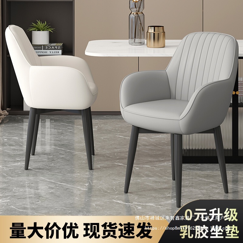 Dining Chair for Home Use, Modern Minimalist Dining Table and Chairs, Light Luxury for Small Apartments, Nordic Style Dining Room, Hotel, Mahjong Backrest Chair