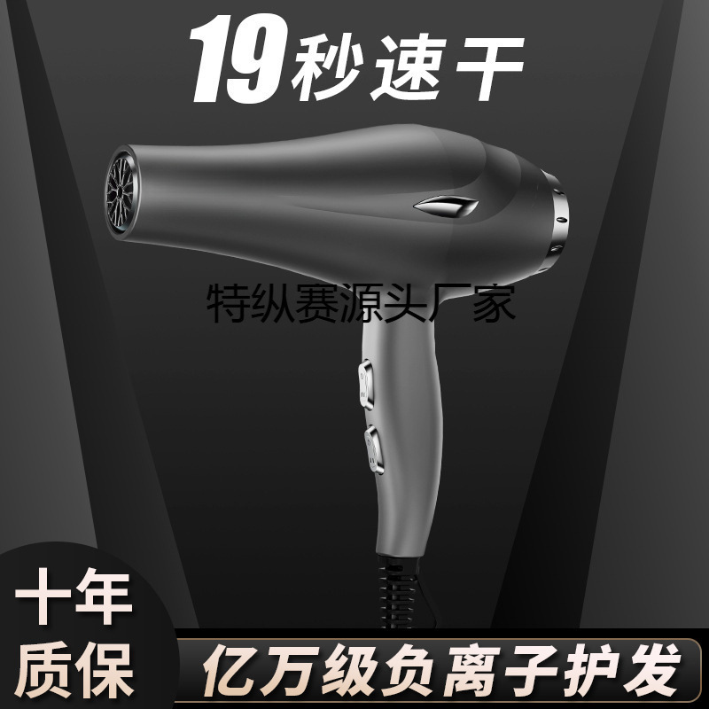 发型师专用吹风机理发店家用负离子护法高速大功率速干风筒大风力|undefined