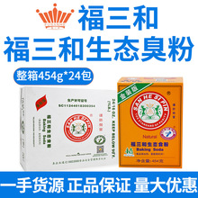 福三和生态食粉454g*4盒 复合膨松剂 食用添加剂 烘焙原料