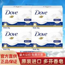 进口多芬香皂乳霜中性洗澡洗脸温和洗手清洁牛奶香樱花劳保批发