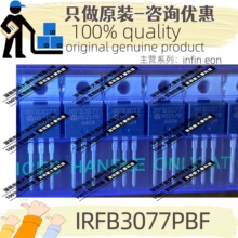 ԭװ IRFB3077PBF ˿ӡIRFB3077 TO-220 N���� 75V 210A ��ЧӦ��