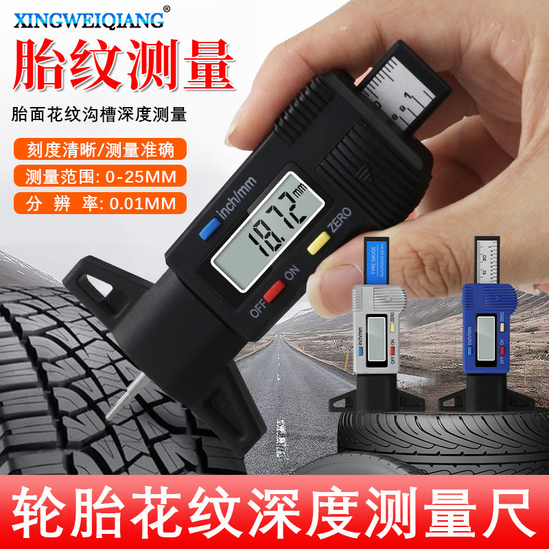 胎纹尺胎纹深度测量仪 电子数显轮胎花纹深度尺 汽车轮胎磨损检测
