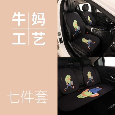 Seat cushion, seat cover: Seat Cushion, Summer All-Season Universal - working-fish-seven-piece-set-printed-4-color-bichburg