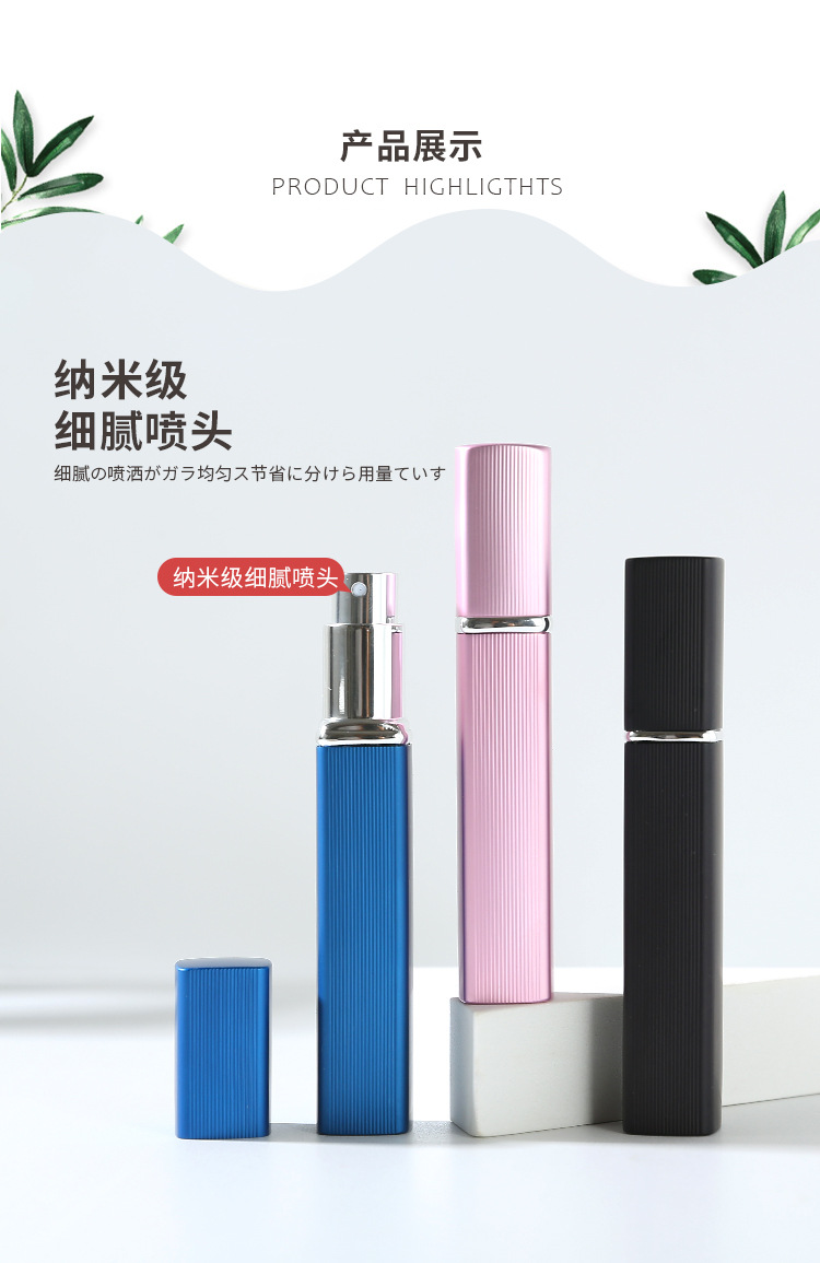 12ML条纹铝壳香水瓶_04.jpg