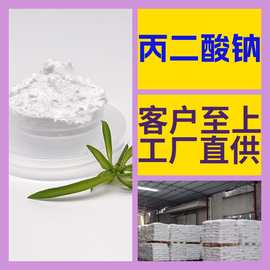 丙二酸钠 全国发货现货直供99%含量马上发货浙江上海江苏山东广东