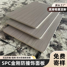 spc金刚防撞板pvc护墙板集成墙板木饰面板抗装隔断订制批发