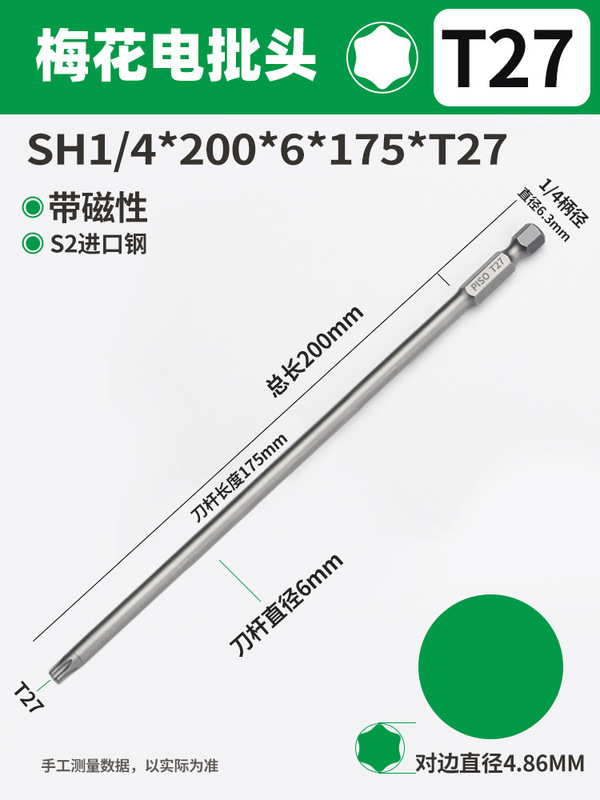 PISO梅花ドライバーセット六角レンチ高硬度強磁T20T25中実電動延長|undefined