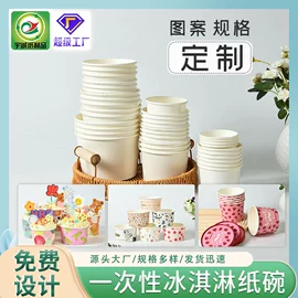 纸杯;纸碗;一次性纸杯