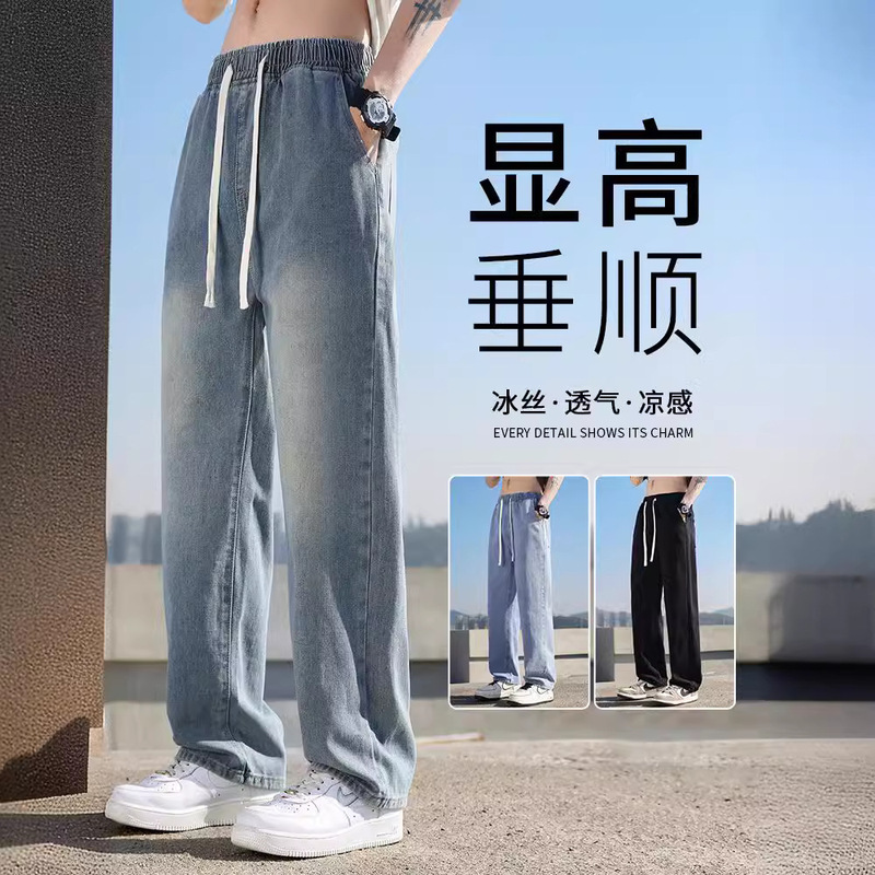 Ice Silk Jeans Men's Straight Loose Summer Thin American Drawstring 2025 New Elastic Waist Casual Pants Ice Silk Jeans Men's Straight Loose Summer Thin American Drawstring 2025 New Elastic Waist Casual Pants