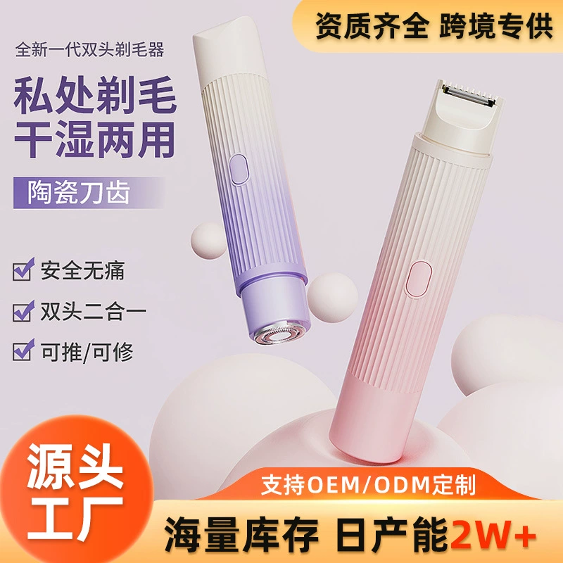 Электрическое бритье Частное отделение Двусторонний скребок безопасности легко и безболезненно удаляет женские волосы подмышки и волосы на ногах маленькие и портативные