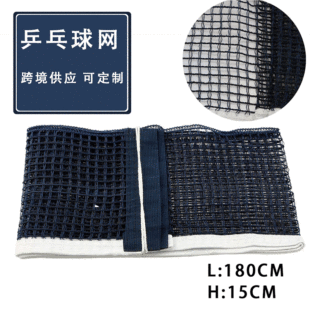 Factory table tennis net polyethylene table tennis net Amazon table tennis net