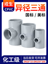 CPVC������ͨ����PVC�ܲĽoˮ�ܹܼ����^���������������ȫ