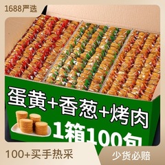 King Scallion Crispy Biscuits, Wholesale Full Carton, Bulk Onion Flavor Snack Crispy Biscuits with Independent Small Packaging, 80/90 Leisure Snacks