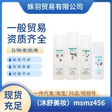 日本珂面润 润浸保湿面霜洗面奶爽肤水乳液敏感肌补水润肤霜