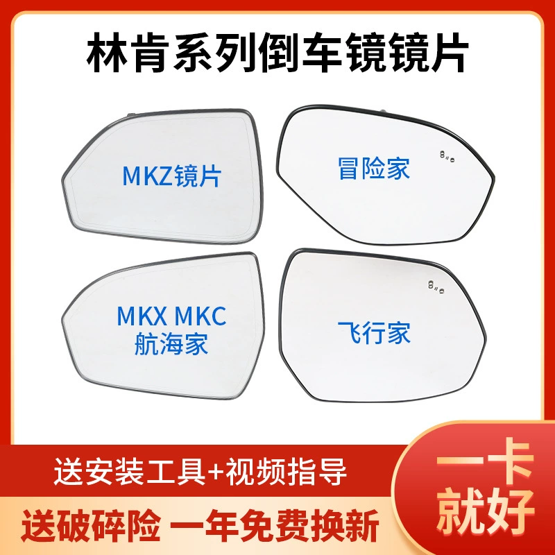 Подходит для Lincoln MKZ MKX MKC Navigator, реверсивная линза Adventurer Aviator Continental, линза заднего вида