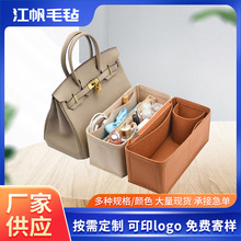 适用于爱马仕毛笔内胆Birkin25 30 35包中毛毡化妆收纳包撑内衬