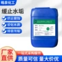 阻垢化工循环水处理分散剂