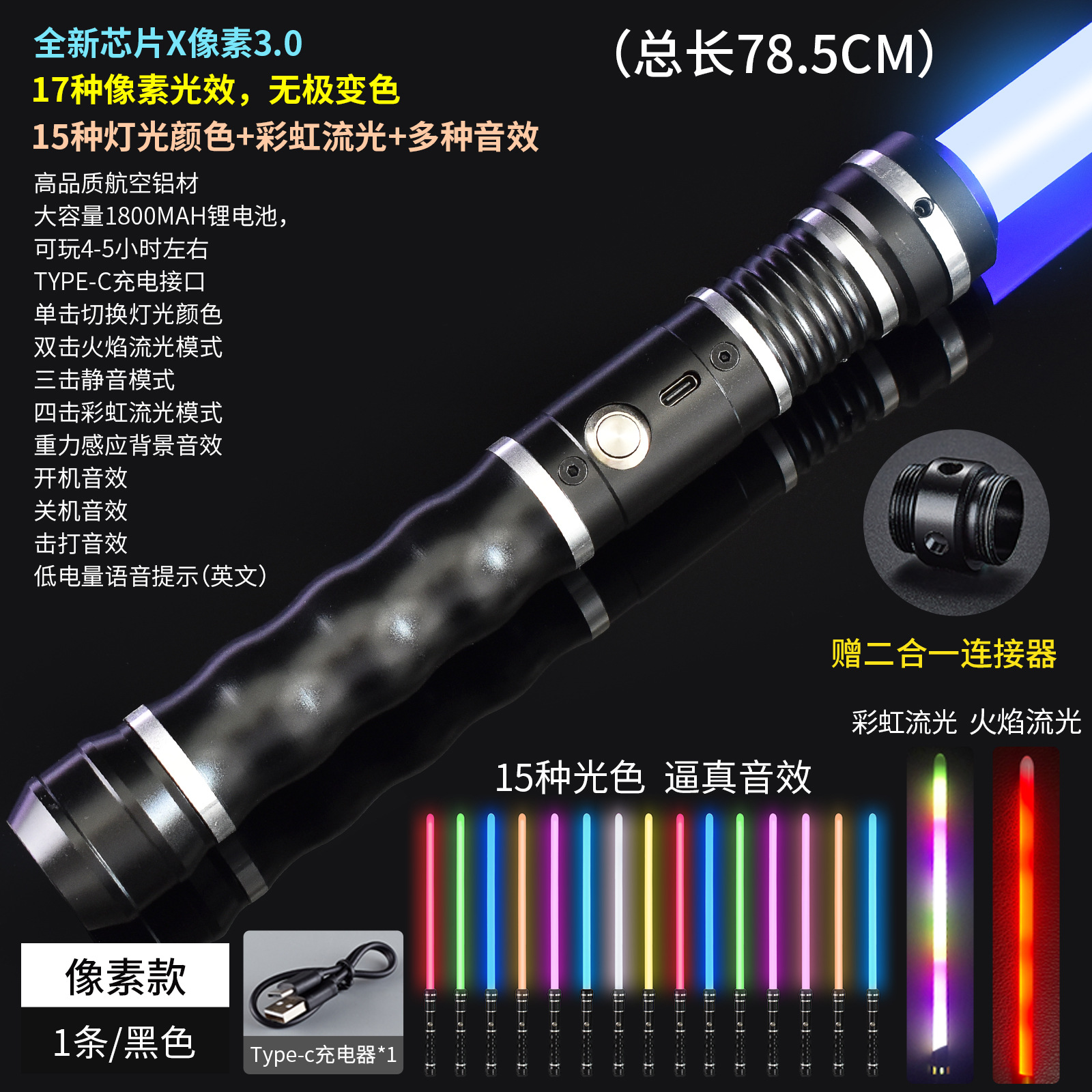 Metal pixel sable de luz de juguete luminoso Star Wars fuerza láser espada 2-en-1 17 color a juego rábano telescópico sable de luz