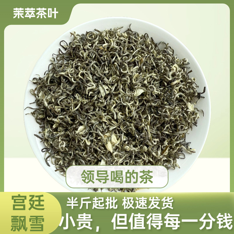 Guangxi Hengxian Jasmine Tea 2025 New Tea Jasmine Palace Snowfall Strong Fragrance Tea Wholesale Official Flagship Store Cold Brew Guangxi Hengxian Jasmine Tea 2025 New Tea Jasmine Palace Snowfall Strong Fragrance Tea Wholesale Official Flagship Store Cold Brew