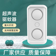 智能电子大功率双喇叭驱鼠蚊器家用超声波驱虫器驱蝇节能多功能