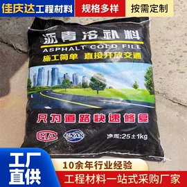 石油沥青;工地施工材料;密封胶